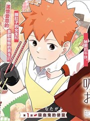 仙途漫漫 漫画免费看