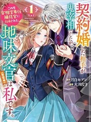 电竞之巅 免费漫画在线